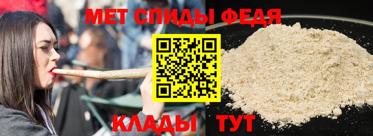 Владикавказ  Амфетамин Premium  Вход с VPN 