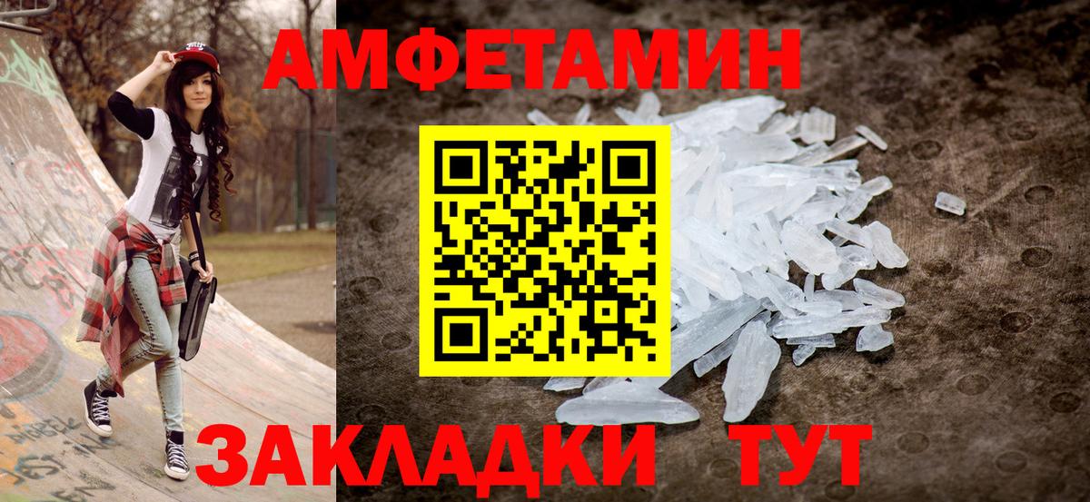 Amphetamine 98% Владикавказ