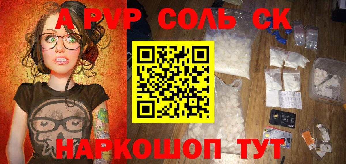 A PVP Crystall Владикавказ