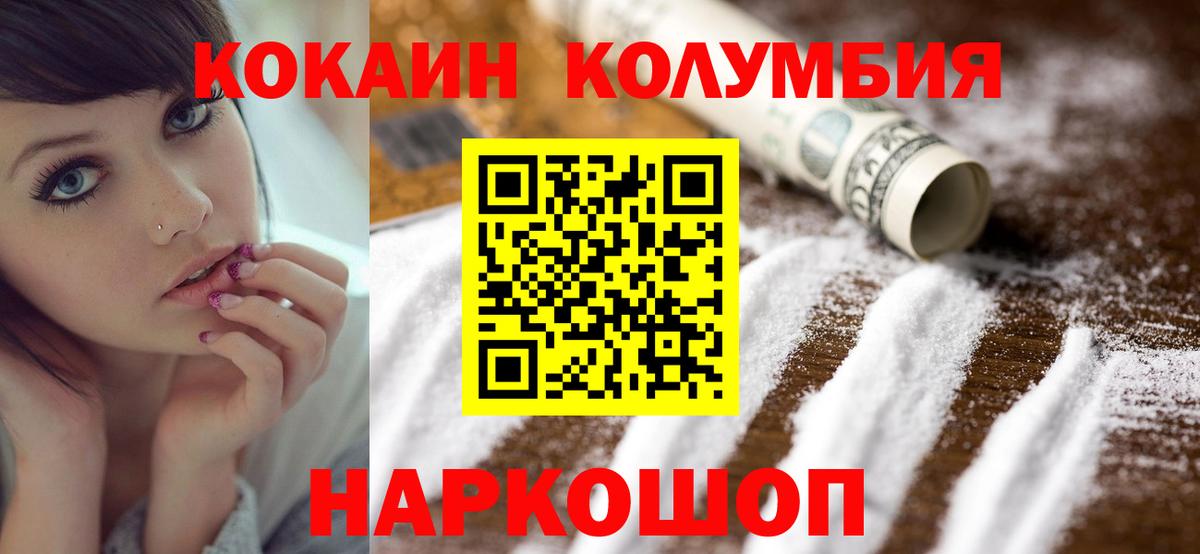 COCAIN Колумбийский  Вход с VPN  Владикавказ  COCAIN Эквадор 