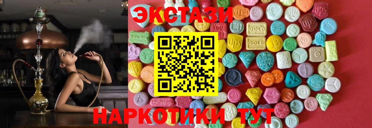 ЭКСТАЗИ 99%  ЭКСТАЗИ  где купить наркоту  Ecstasy TESLA  МЕГА ссылки  Владикавказ  Вход с VPN 