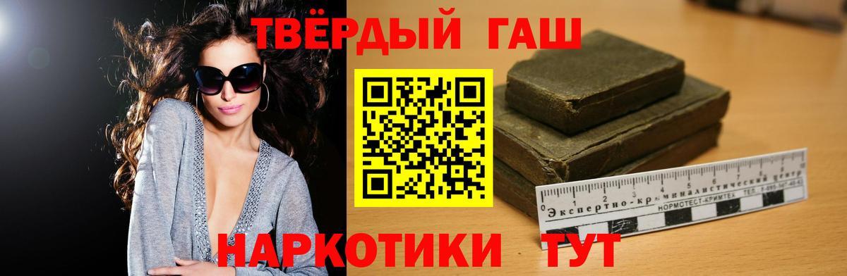 Гашиш индика сатива  ГАШИШ хэш  Вход с VPN  что такое   Владикавказ  ГАШИШ 