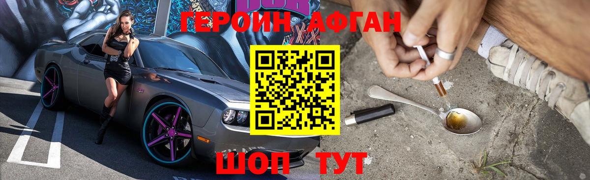 Владикавказ  ГЕРОИН гречка  Вход с VPN 