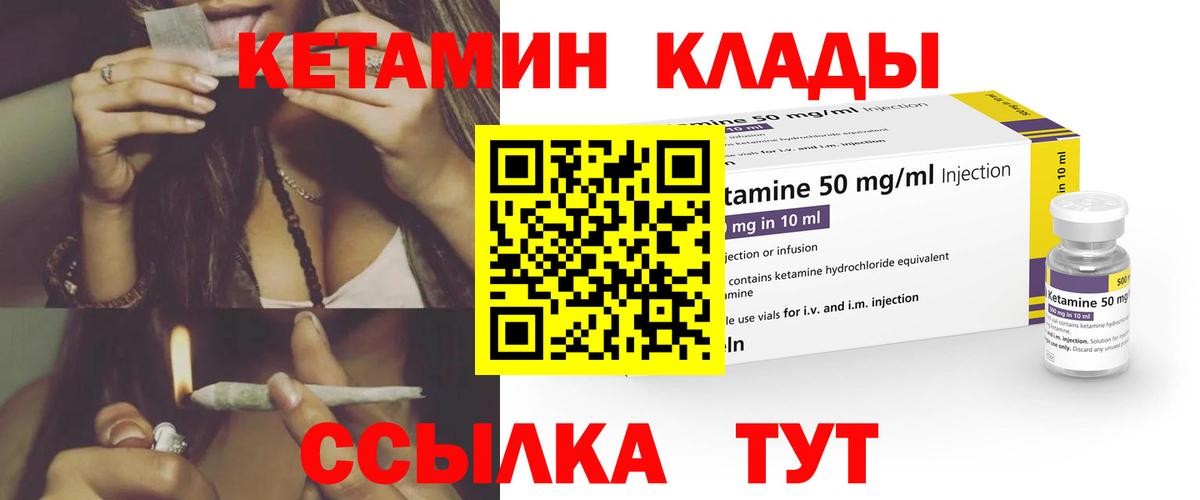 Кетамин ketamine Владикавказ