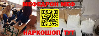 мефедрон VHQ Нарткала