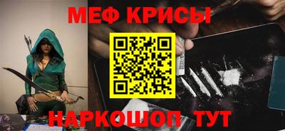 мефедрон VHQ Нарткала