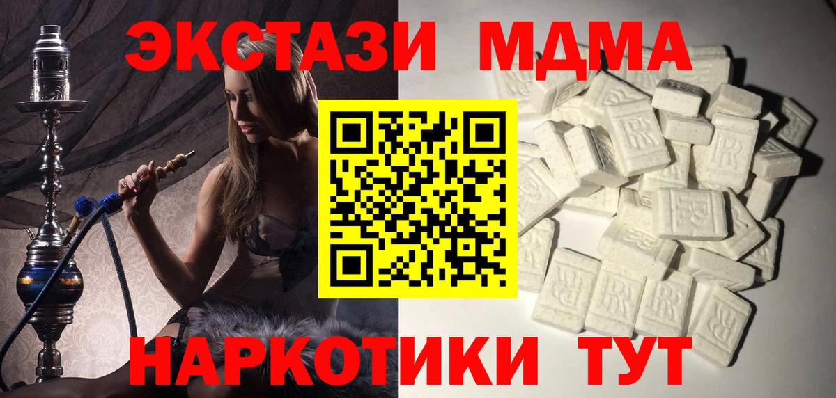 МДМА молли Владикавказ