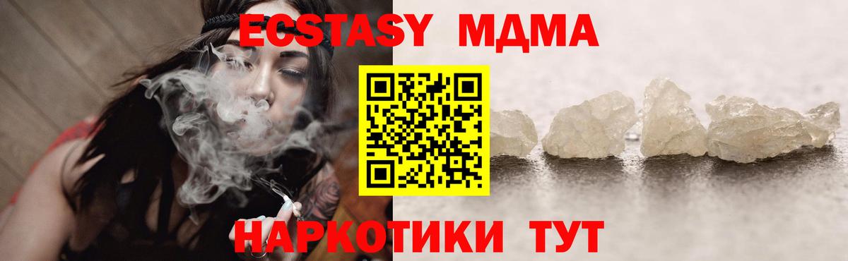 МДМА  MDMA VHQ  Владикавказ  Вход с VPN  MDMA VHQ 