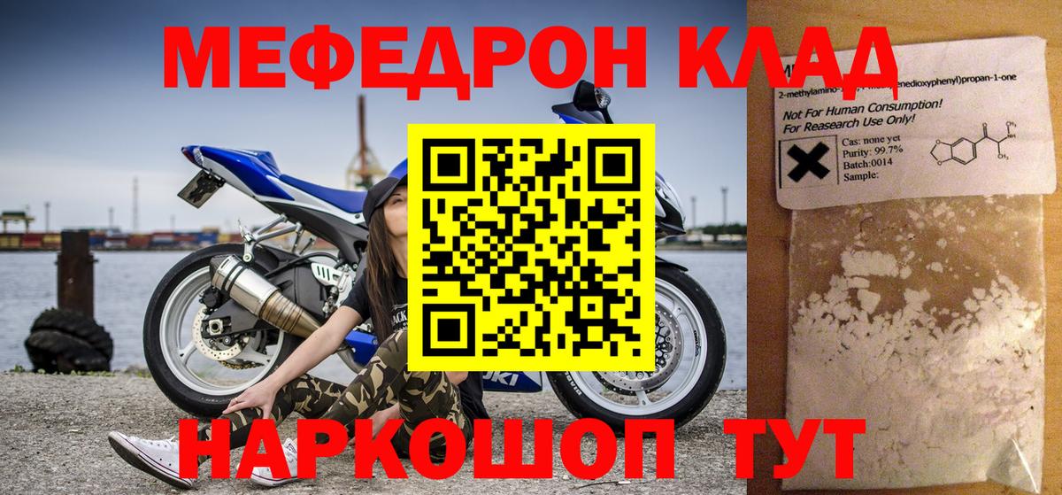 Мефедрон мука Владикавказ
