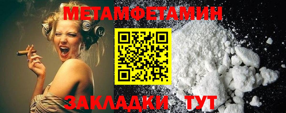 Метамфетамин винт Владикавказ