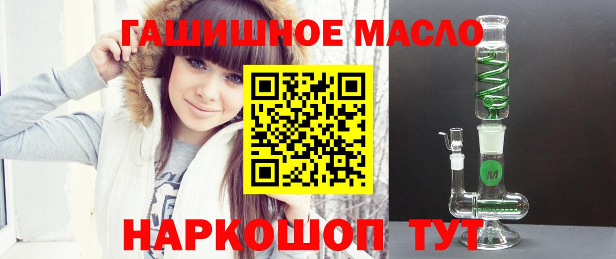 ТГК гашишное масло Владикавказ