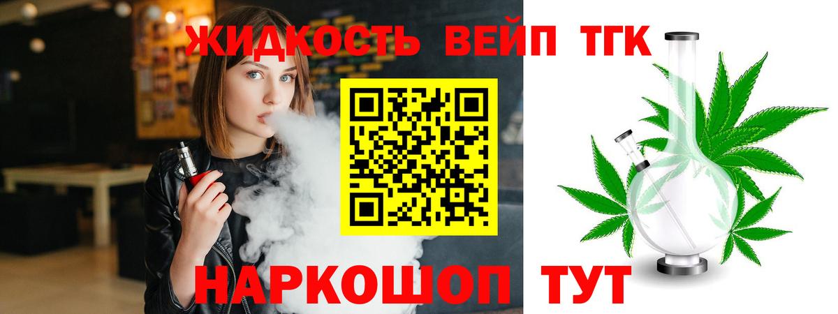 Владикавказ  Дистиллят ТГК вейп  Вход с VPN 