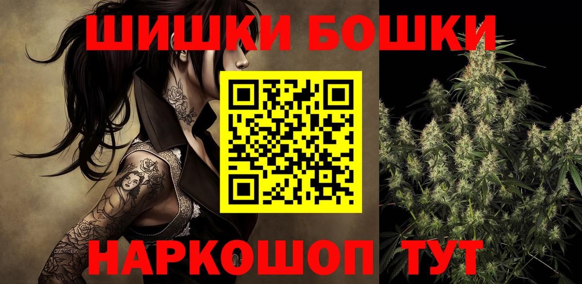 Бошки Шишки индика Владикавказ